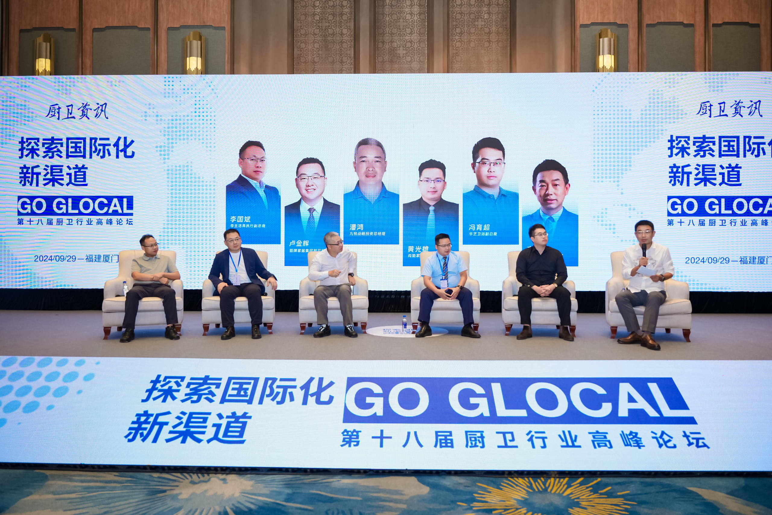 1727664696818749.jpg 十八屆廚衛(wèi)行業(yè)高峰論壇.jpg